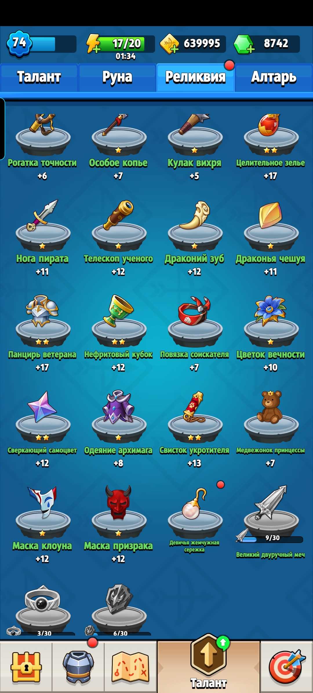 продажа аккаунта к игре Archero