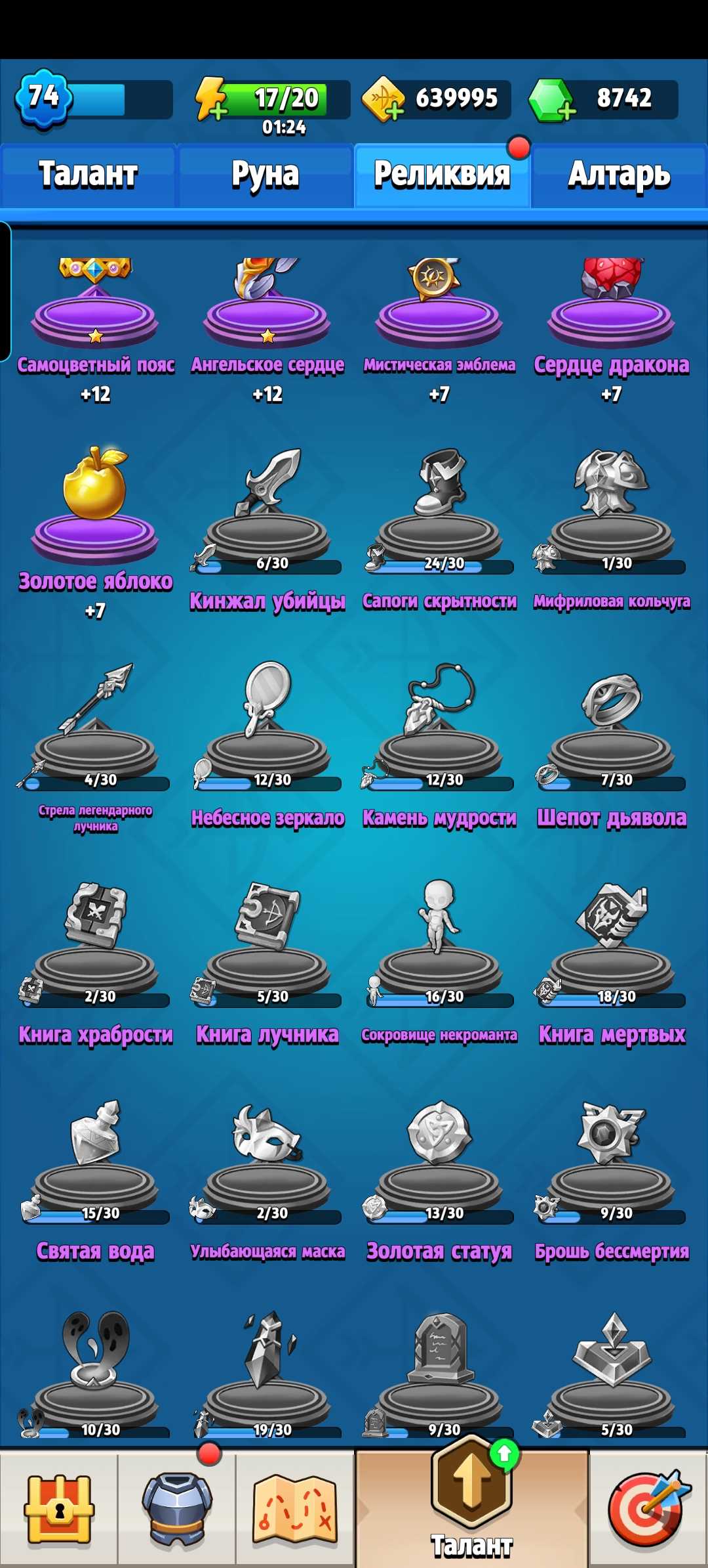 продажа аккаунта к игре Archero