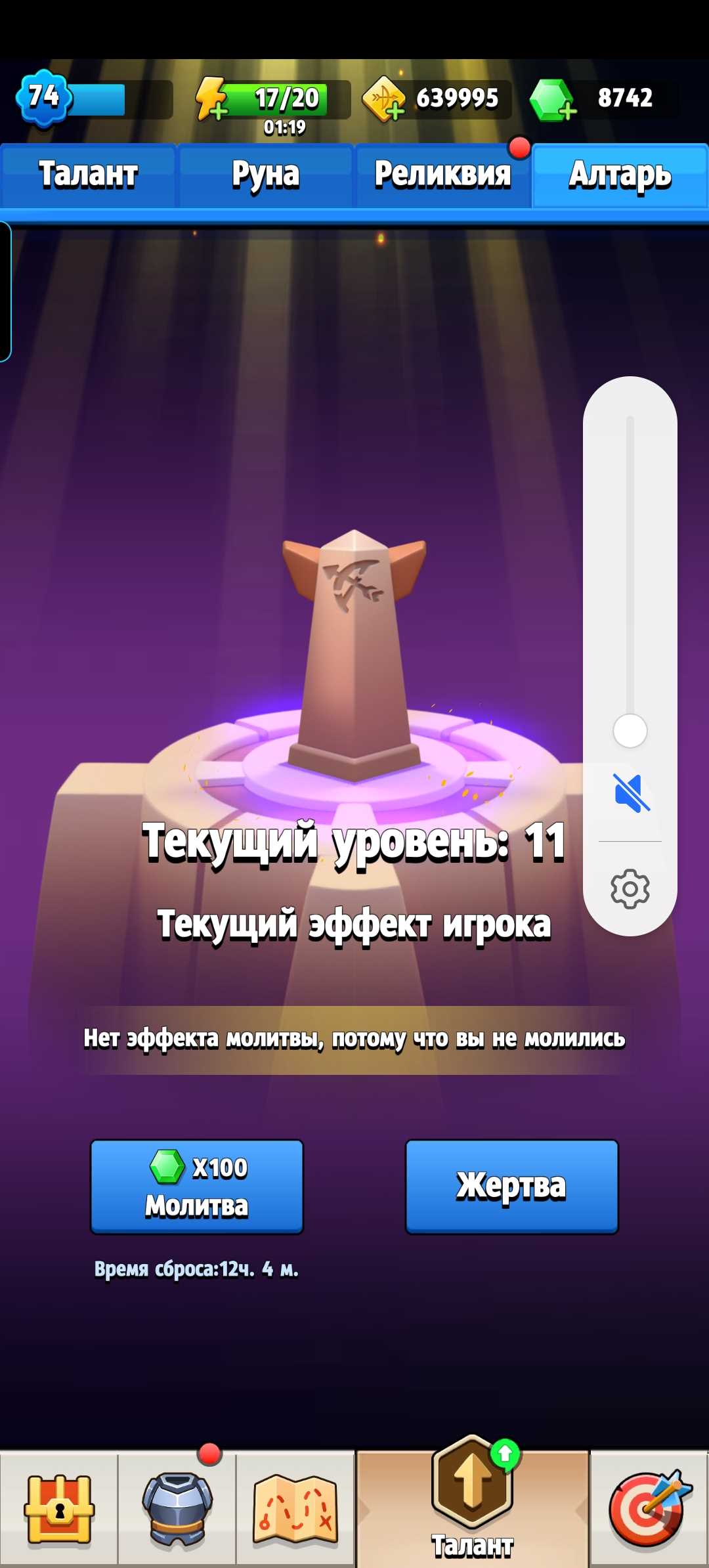 продажа аккаунта к игре Archero