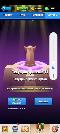 купить аккаунт Archero