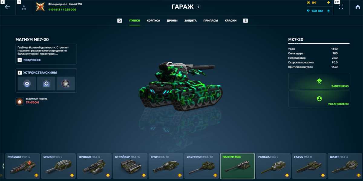 продажа аккаунта к игре Танки X Онлайн