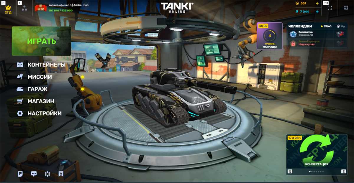 продажа аккаунта к игре Танки X Онлайн