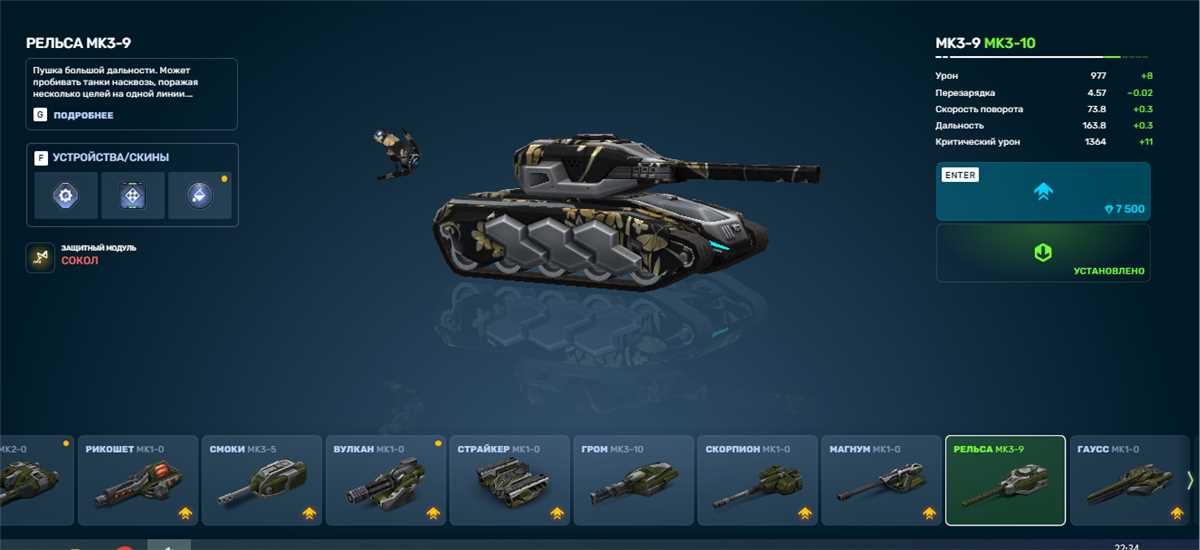 продажа аккаунта к игре Танки X Онлайн