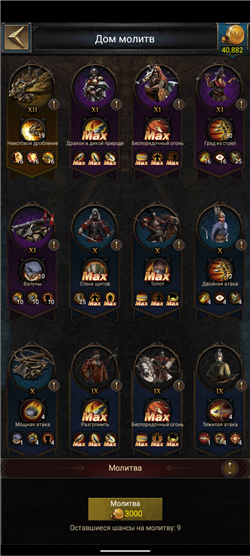 купить аккаунт Clash of Kings