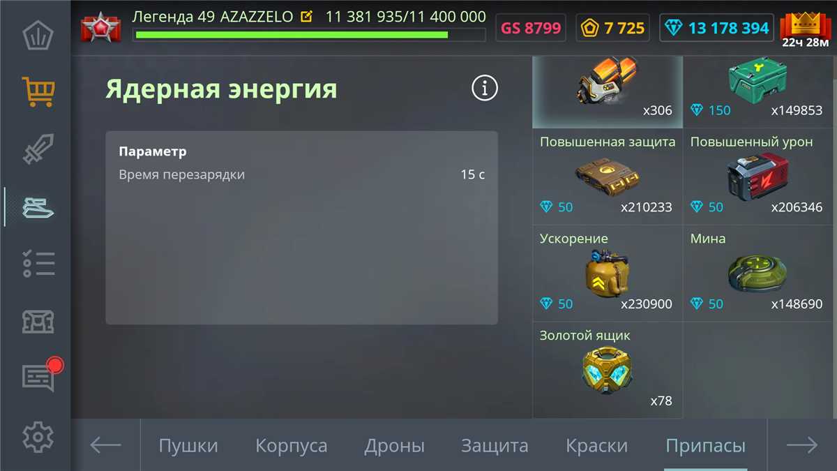 продажа аккаунта к игре Танки X Онлайн