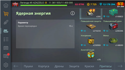 купить аккаунт Танки X Онлайн