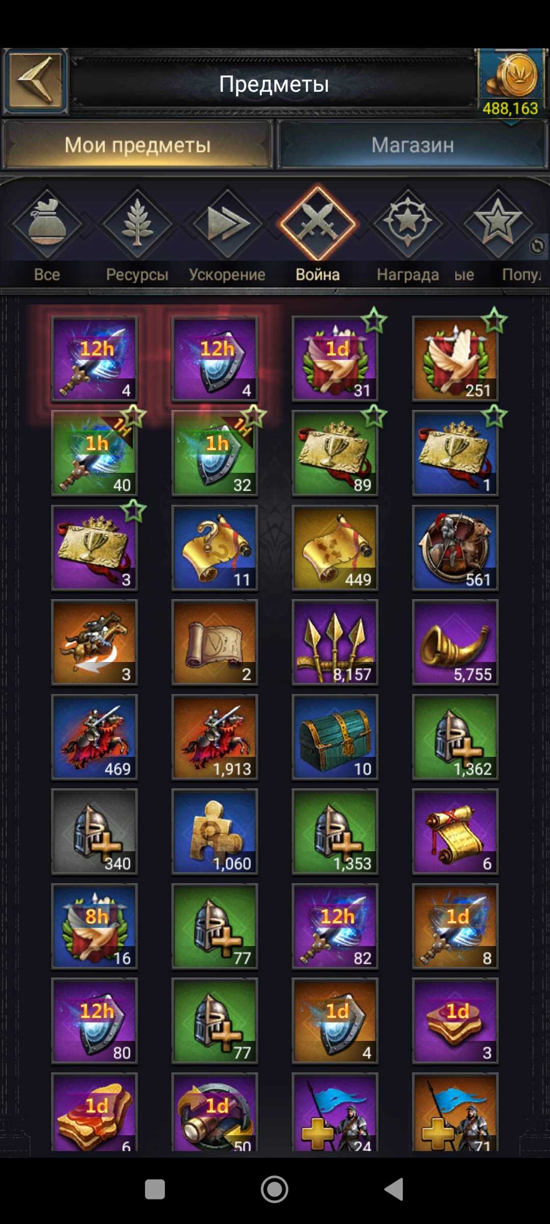 продажа аккаунта к игре Clash of Kings