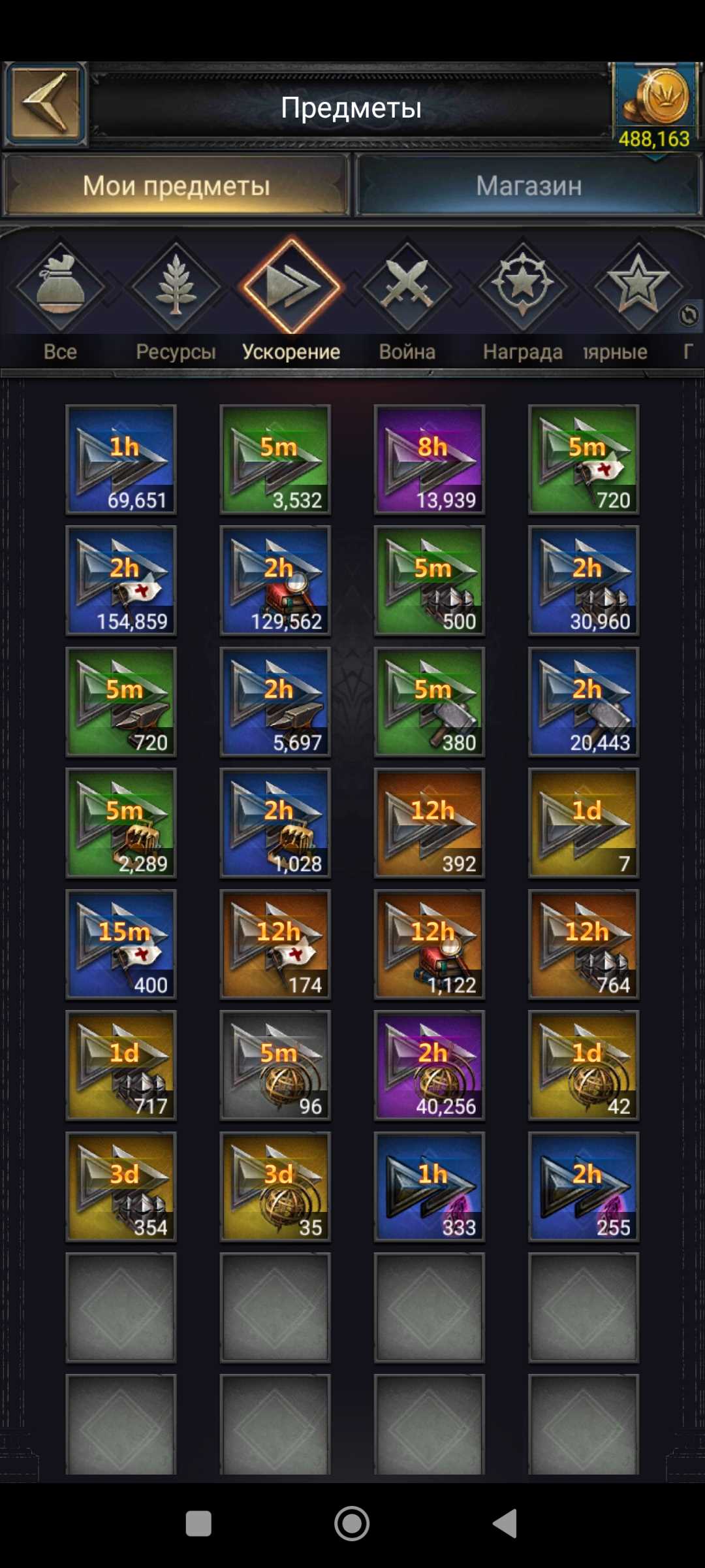 продажа аккаунта к игре Clash of Kings