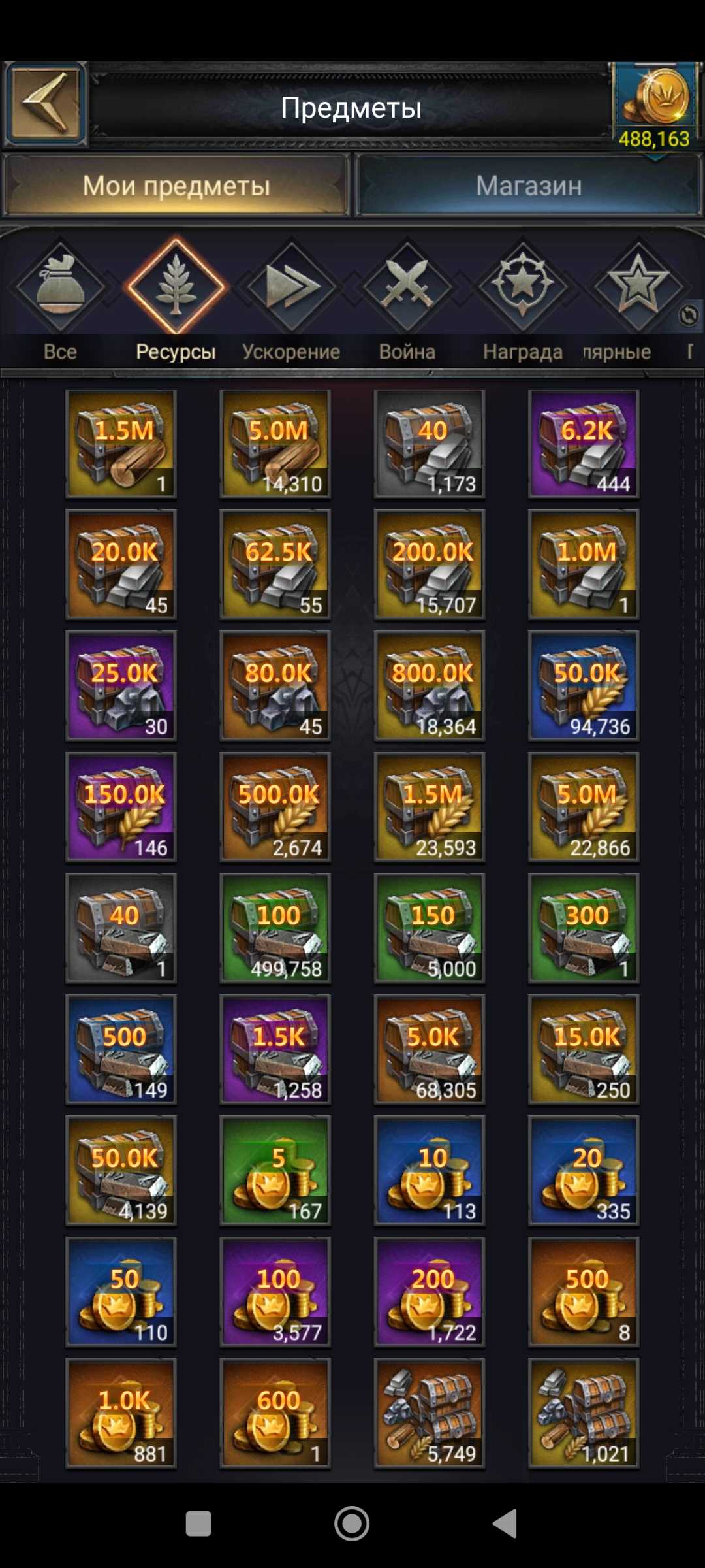 продажа аккаунта к игре Clash of Kings