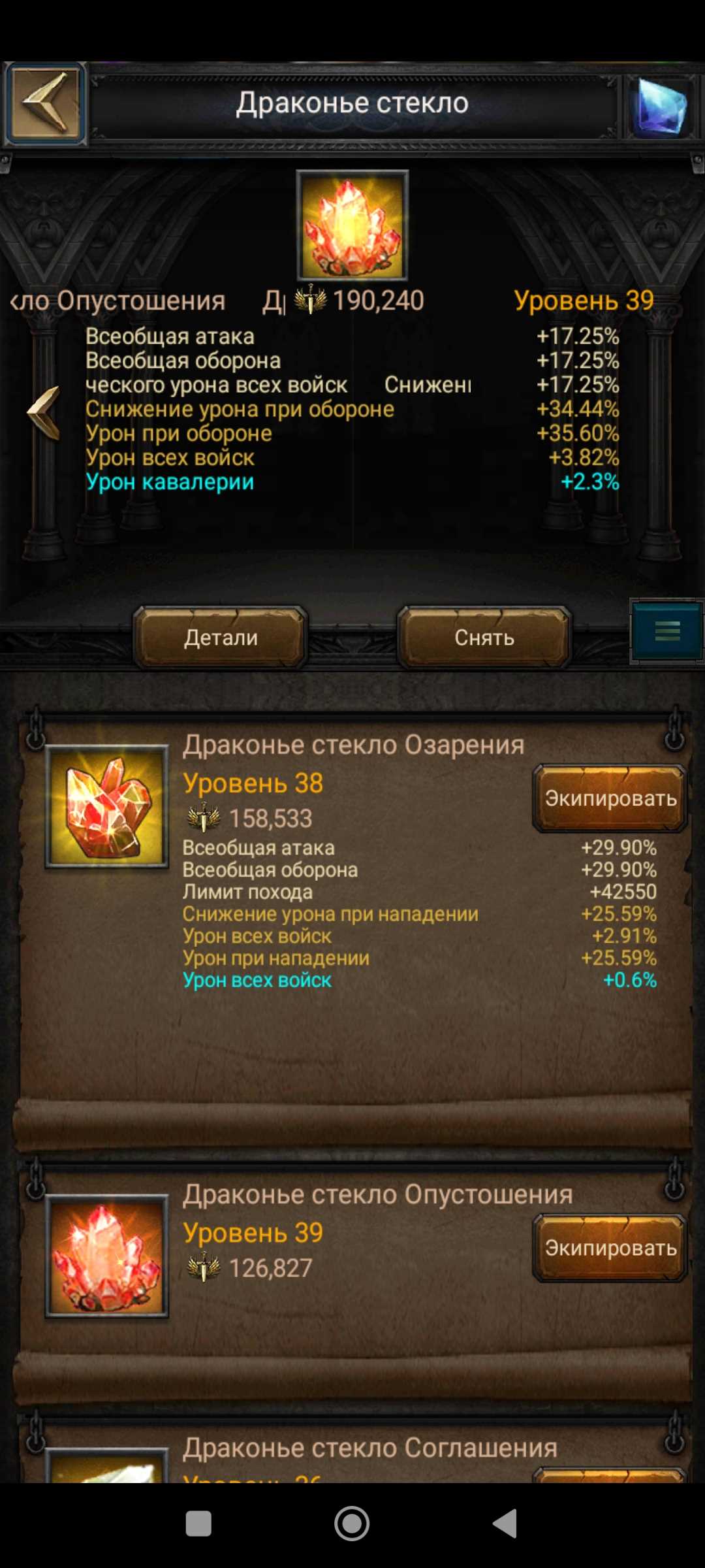 продажа аккаунта к игре Clash of Kings