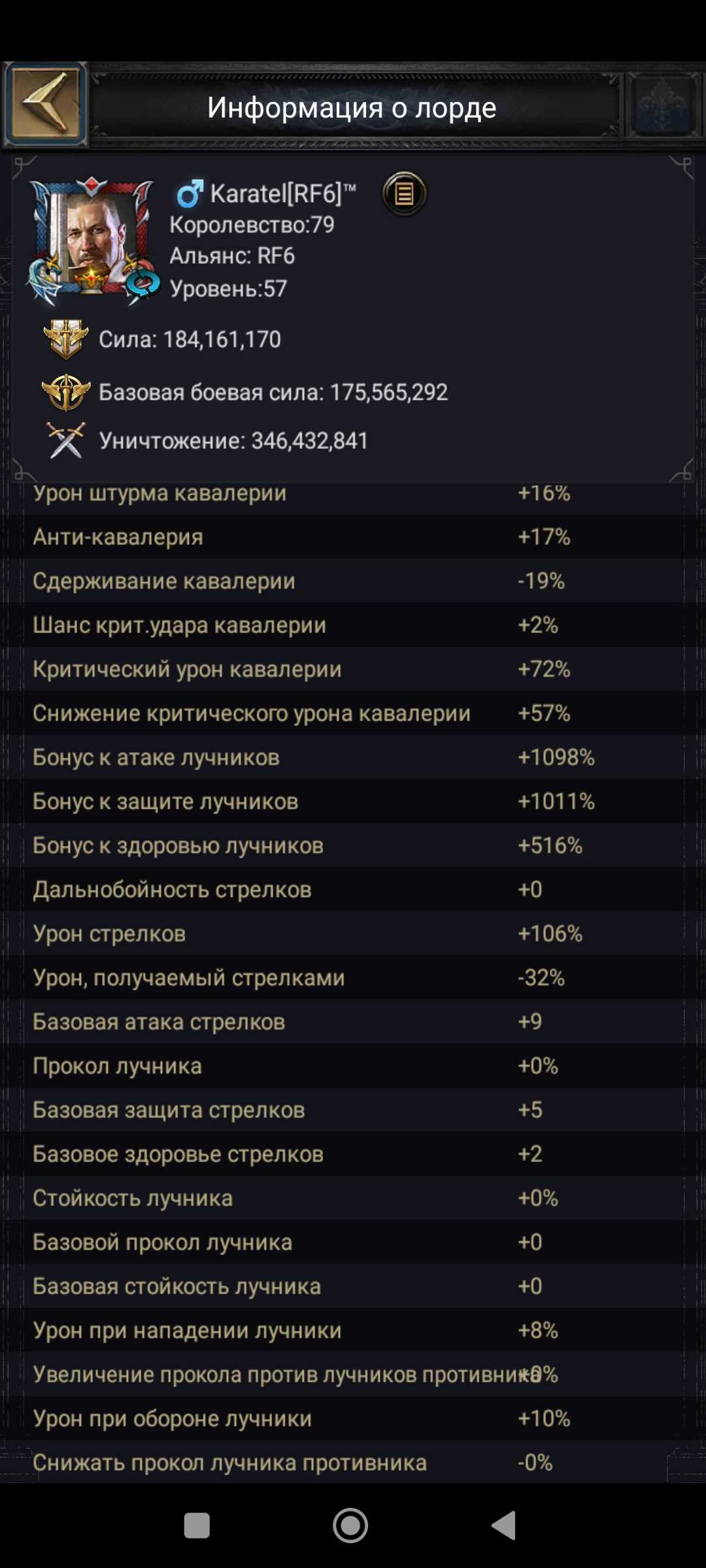 продажа аккаунта к игре Clash of Kings