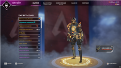 купить аккаунт Apex Legends