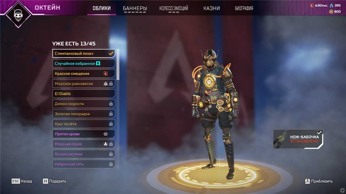 продажа аккаунта к игре Apex Legends
