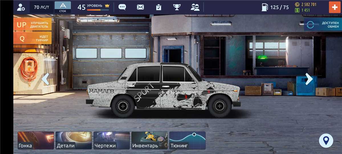 продажа аккаунта к игре Drag racing: Уличные гонки