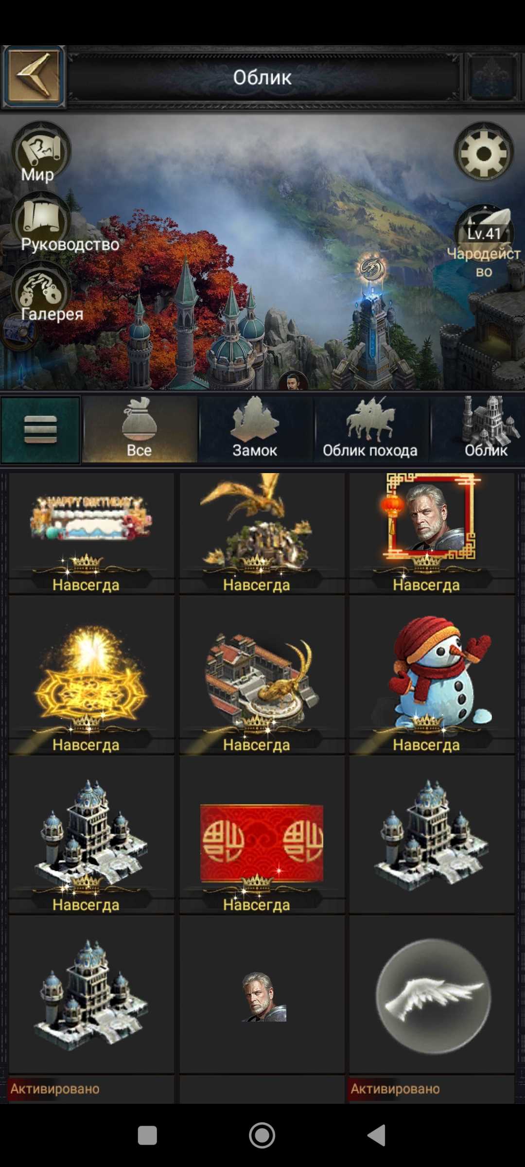 продажа аккаунта к игре Clash of Kings