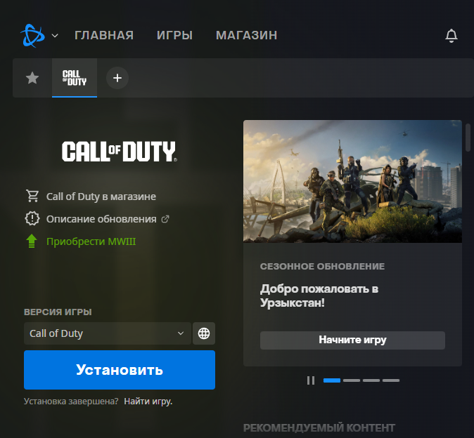 продажа аккаунта к игре Call of Duty