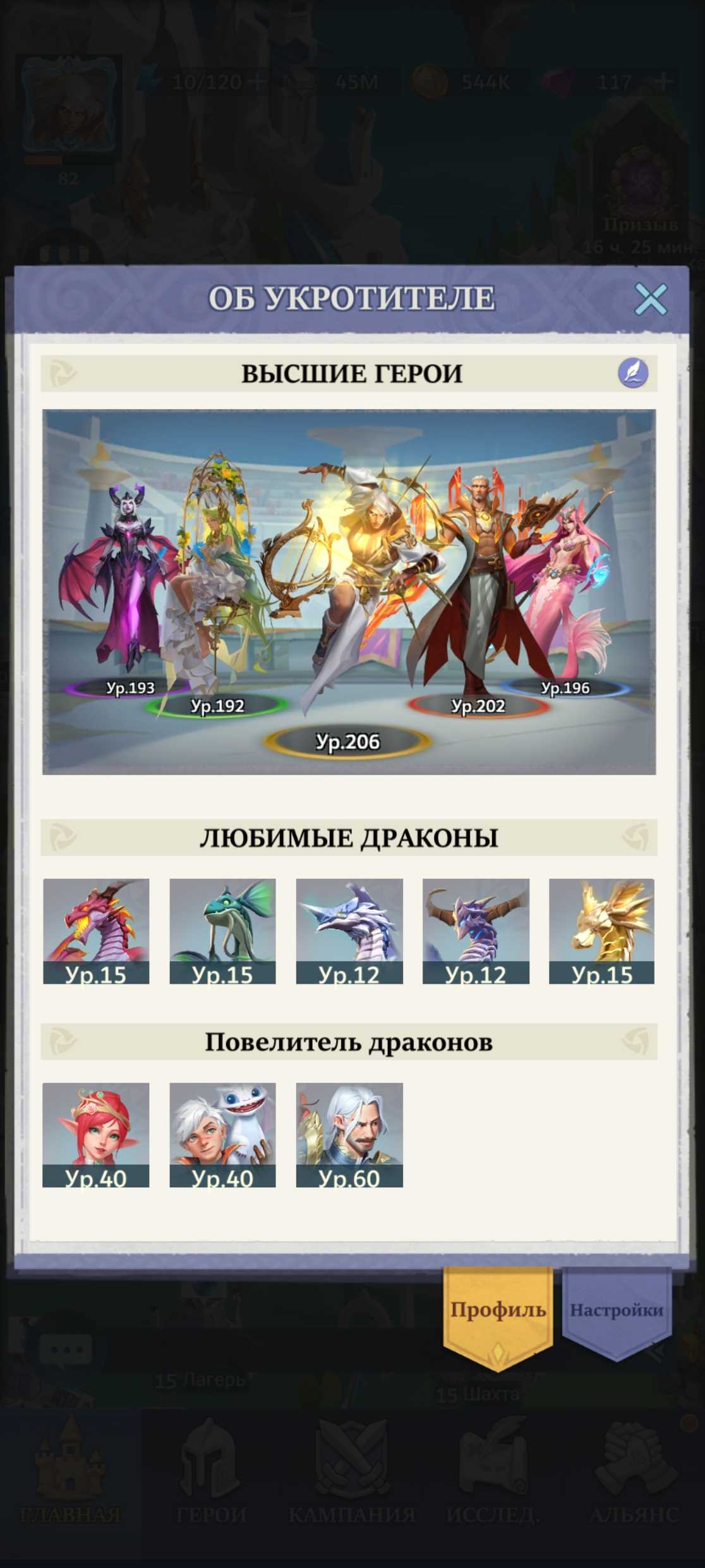 продажа аккаунта к игре Call of Antia