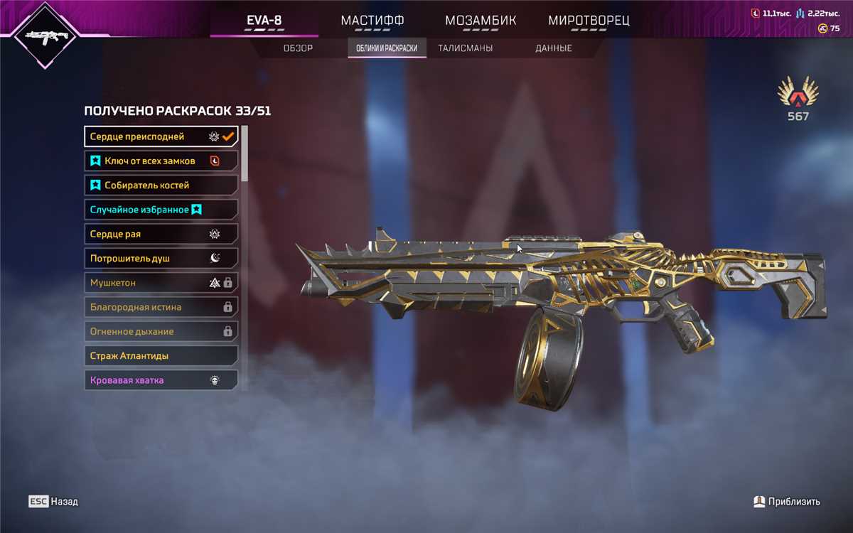 продажа аккаунта к игре Apex Legends