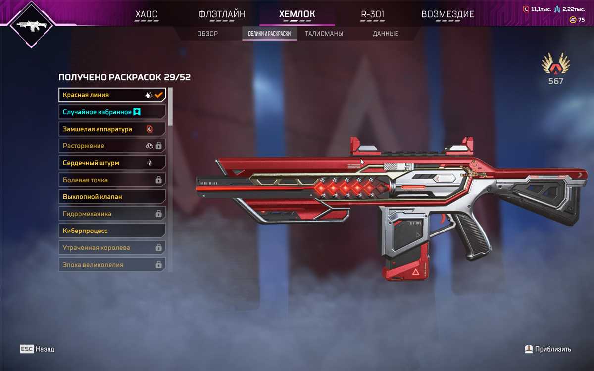 продажа аккаунта к игре Apex Legends