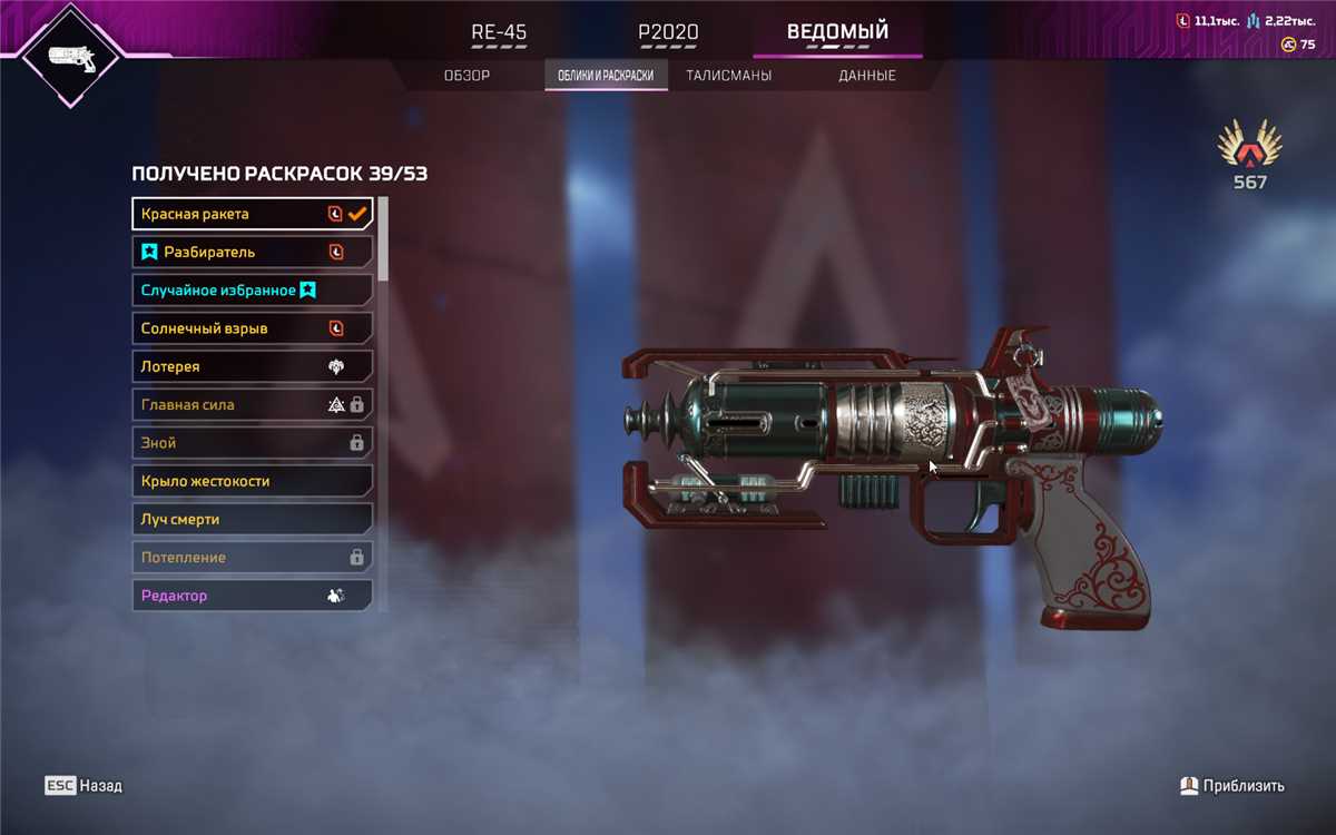 продажа аккаунта к игре Apex Legends