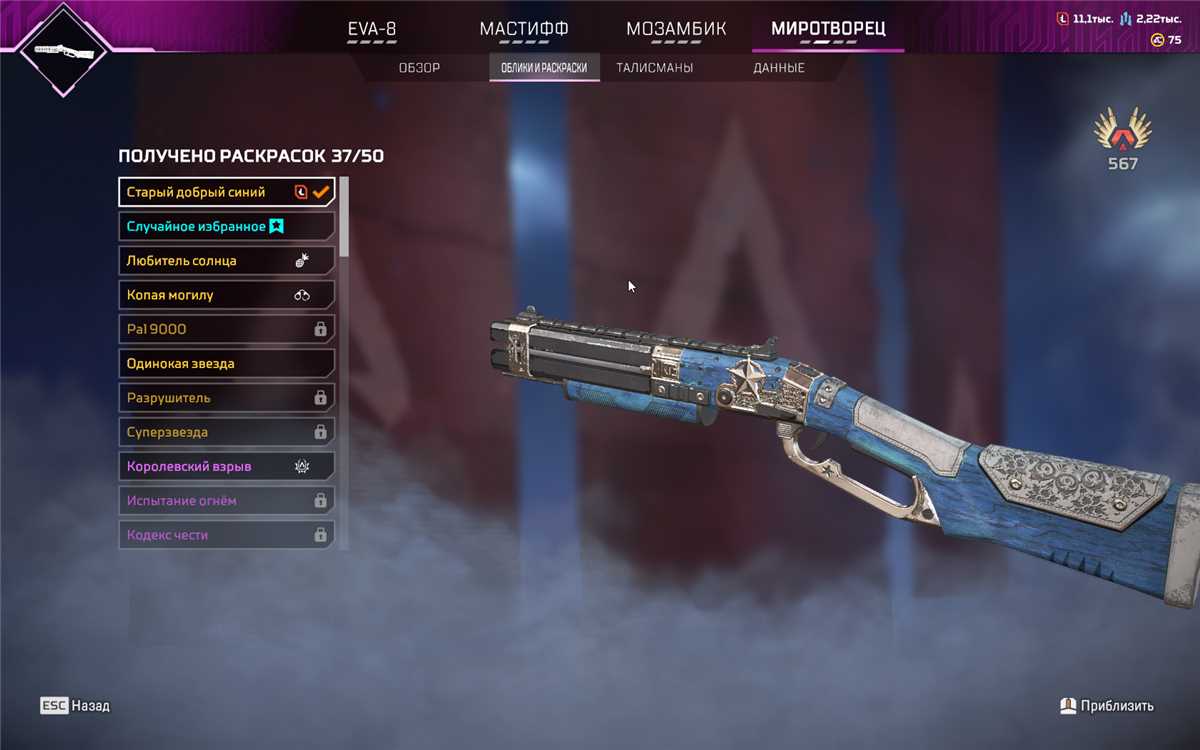 продажа аккаунта к игре Apex Legends