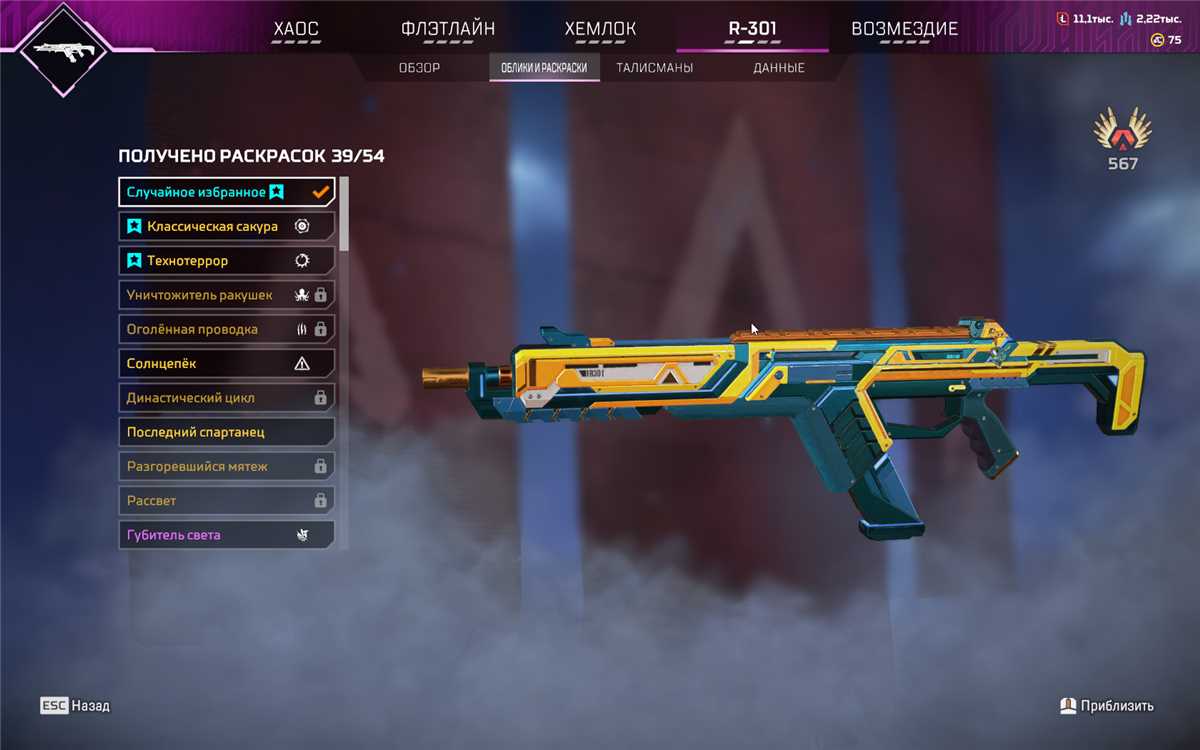 продажа аккаунта к игре Apex Legends