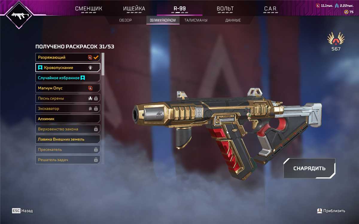 продажа аккаунта к игре Apex Legends