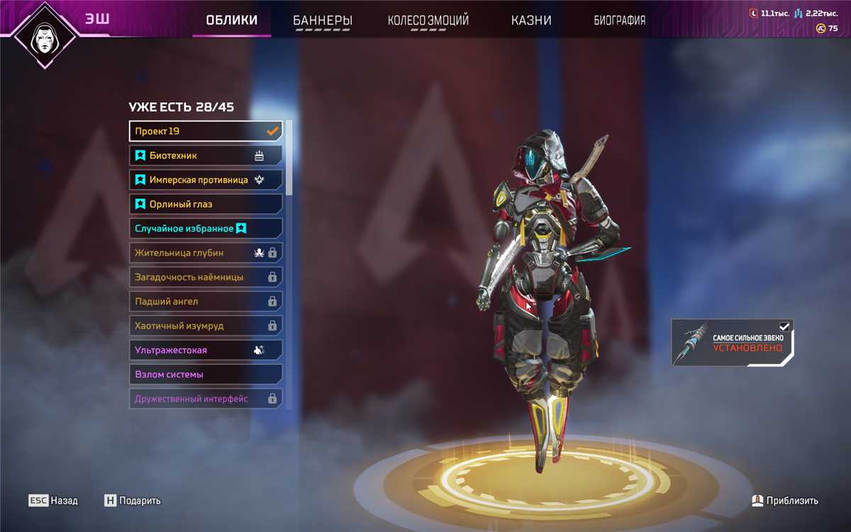 продажа аккаунта к игре Apex Legends