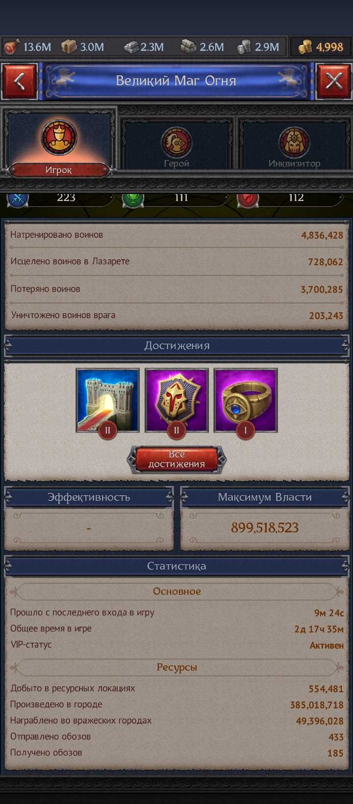 продажа аккаунта к игре Throne Kingdom at War