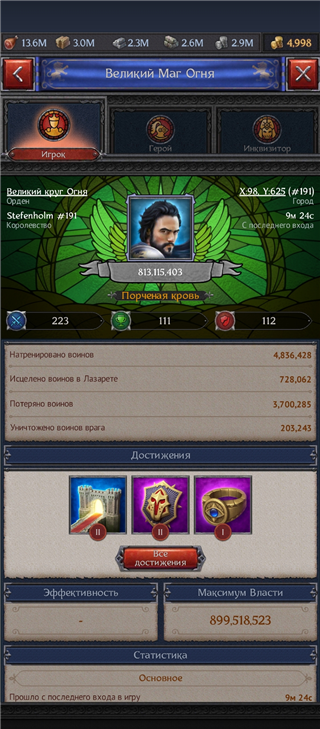 купить аккаунт Throne Kingdom at War