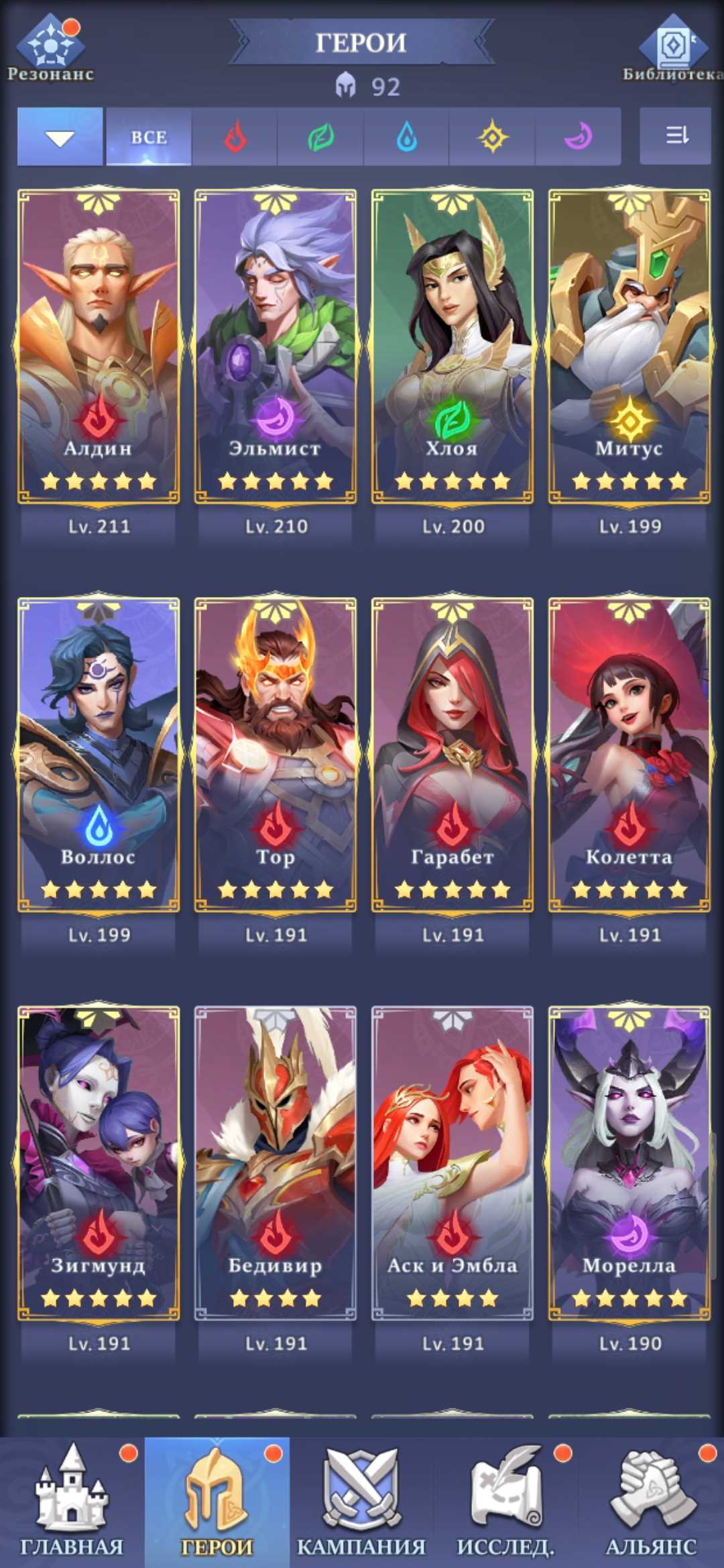 продажа аккаунта к игре Call of Antia