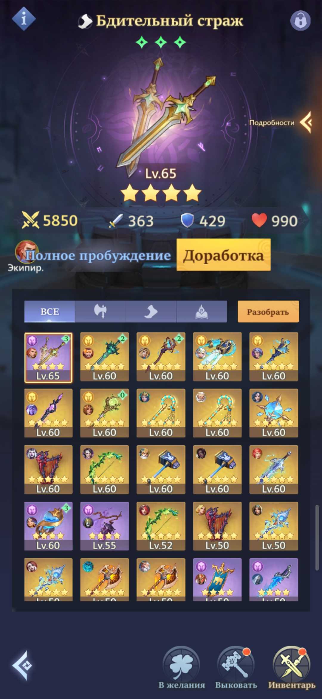 продажа аккаунта к игре Call of Antia