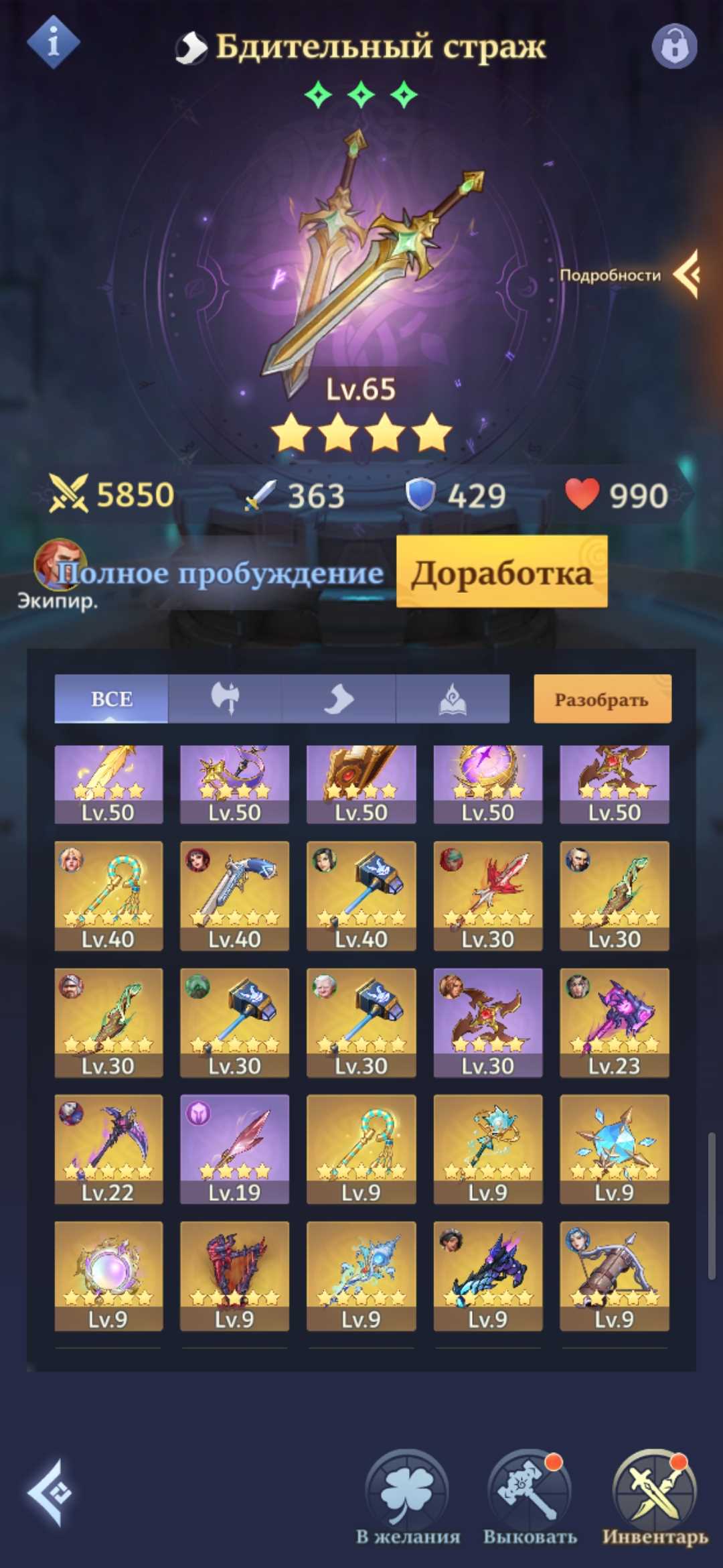 продажа аккаунта к игре Call of Antia