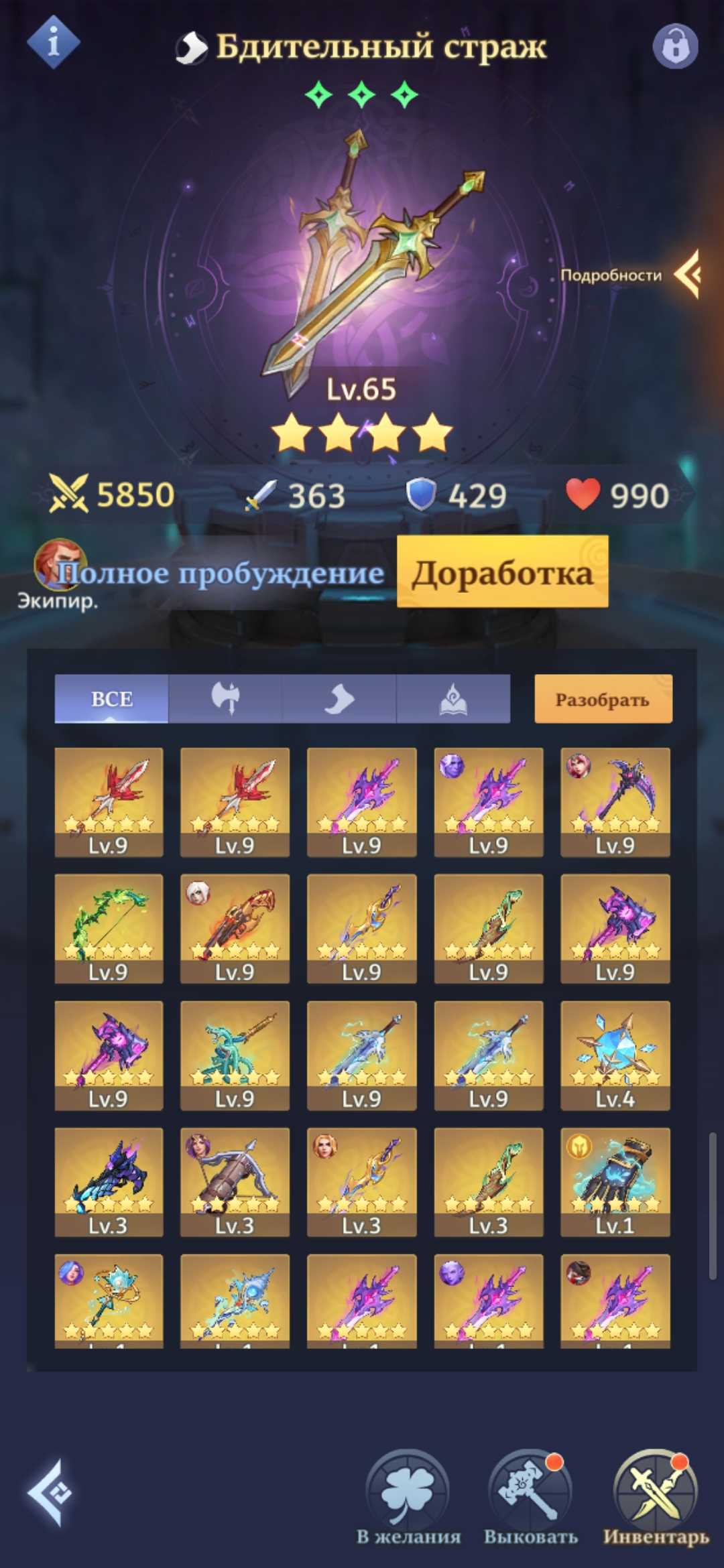 продажа аккаунта к игре Call of Antia