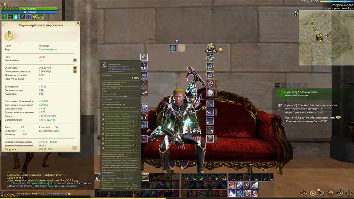 продажа аккаунта к игре ArcheAge