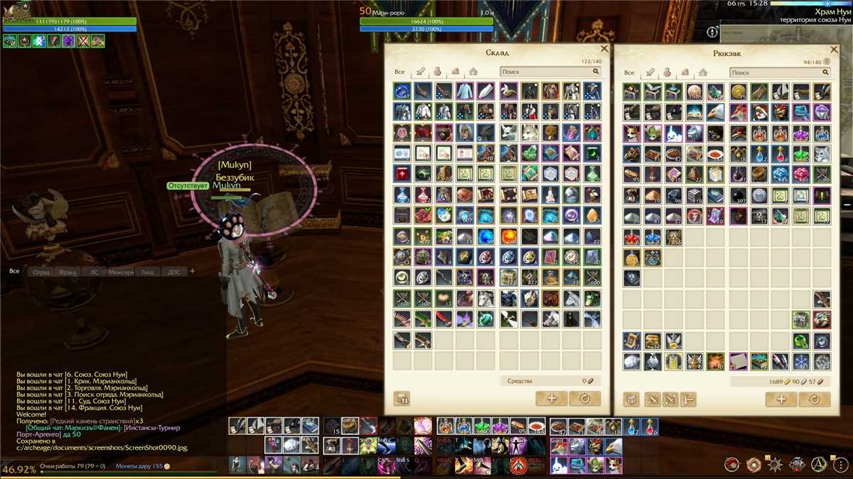 продажа аккаунта к игре ArcheAge