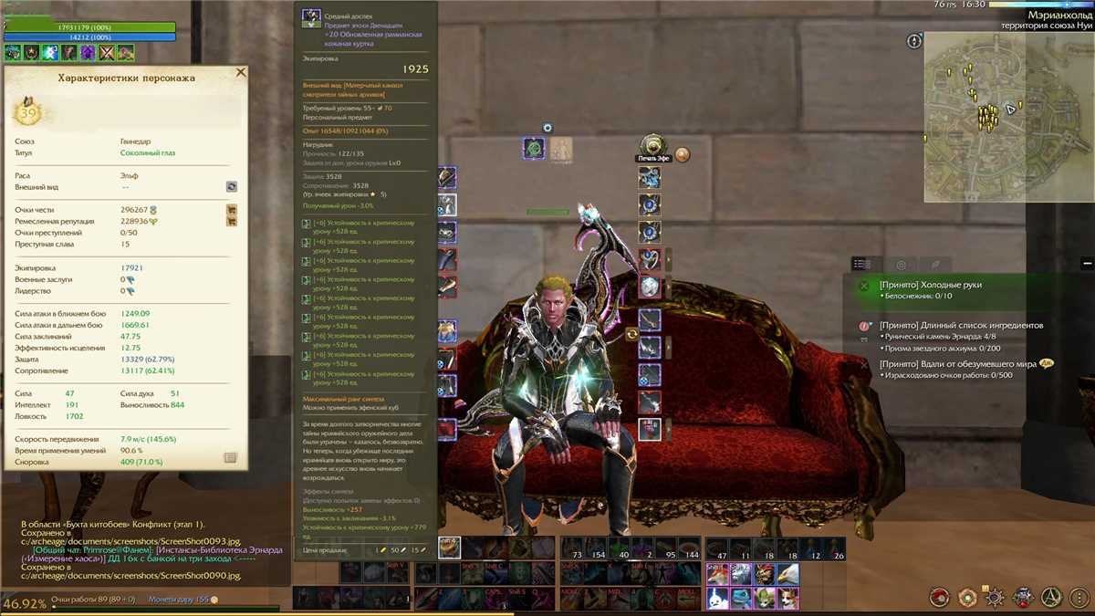 продажа аккаунта к игре ArcheAge