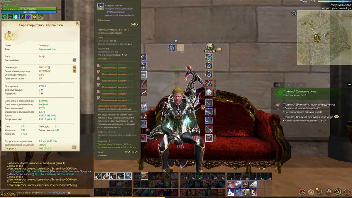 продажа аккаунта к игре ArcheAge