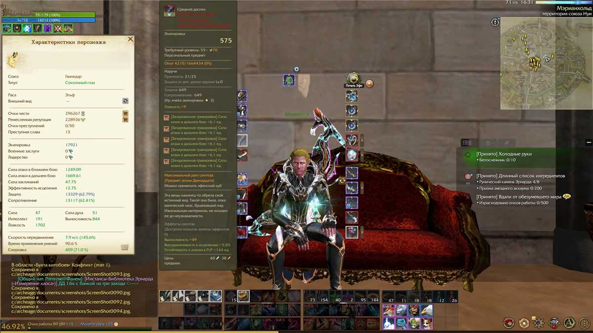 продажа аккаунта к игре ArcheAge