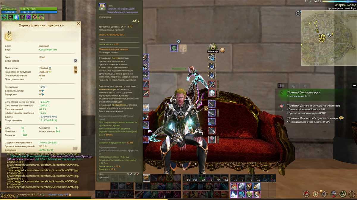 продажа аккаунта к игре ArcheAge