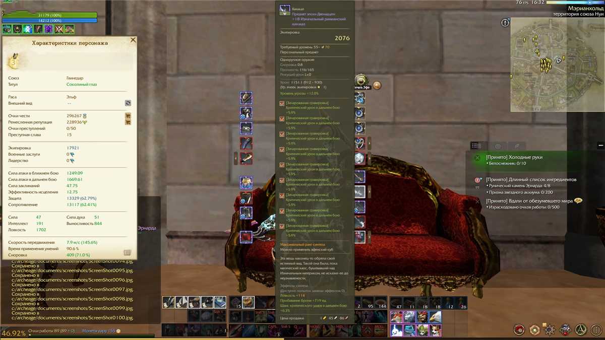 продажа аккаунта к игре ArcheAge