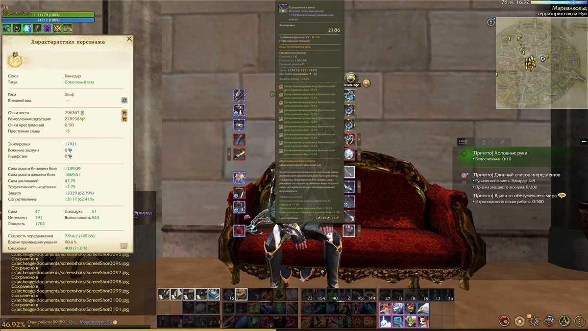 продажа аккаунта к игре ArcheAge