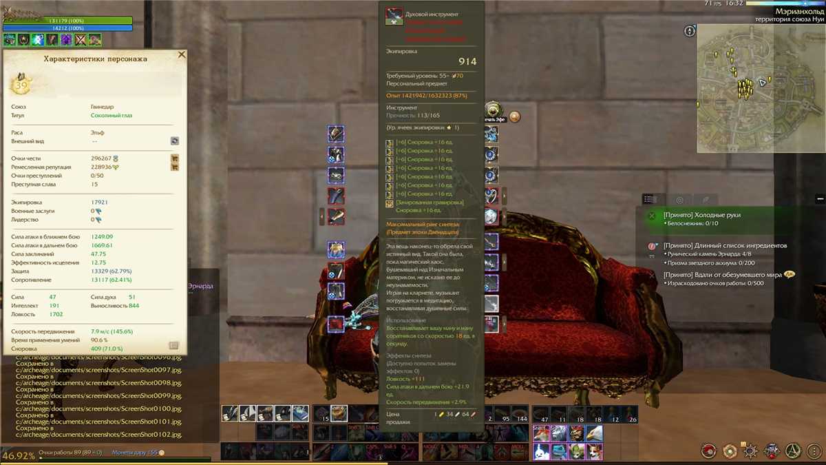 продажа аккаунта к игре ArcheAge