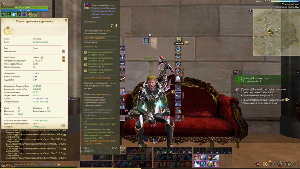 продажа аккаунта к игре ArcheAge