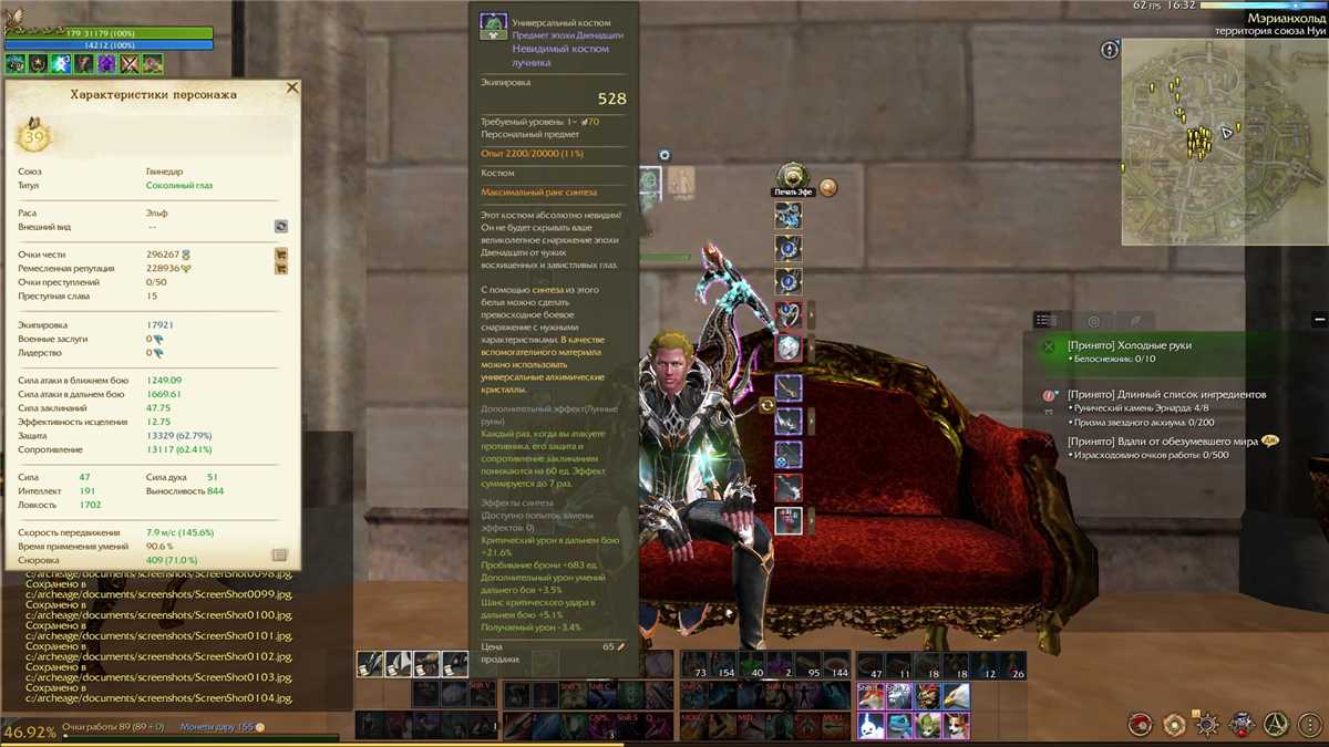 продажа аккаунта к игре ArcheAge