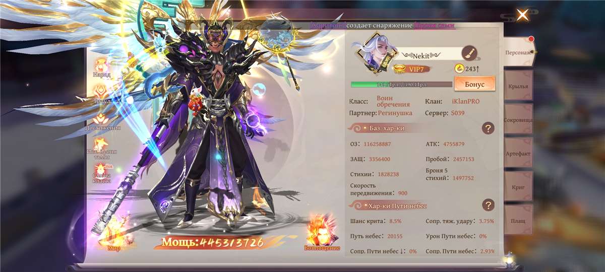 продажа аккаунта к игре Celestial Fantasy: Пробуждение