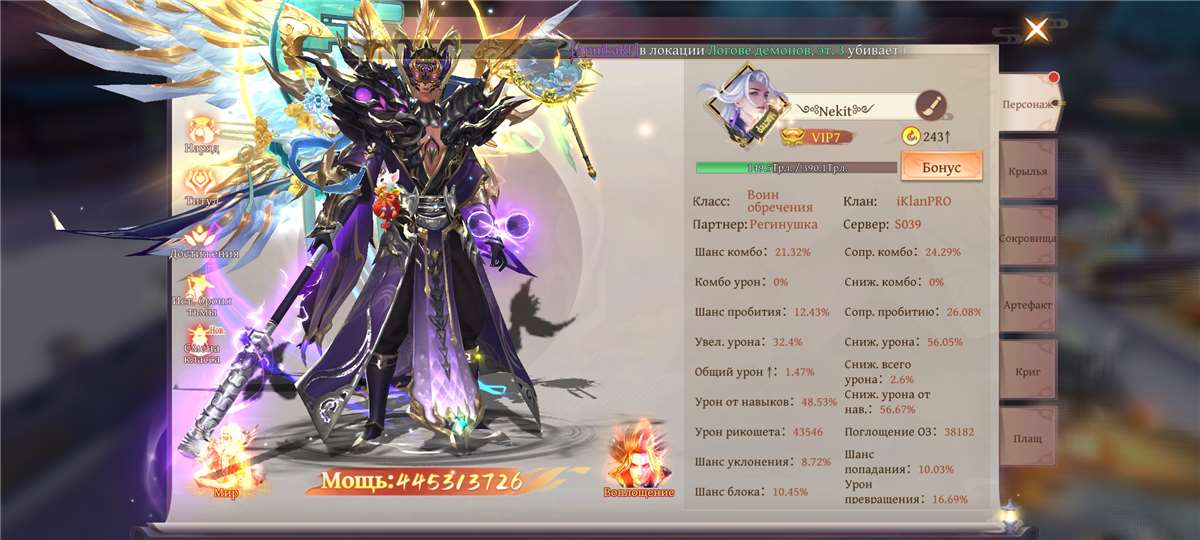 продажа аккаунта к игре Celestial Fantasy: Пробуждение