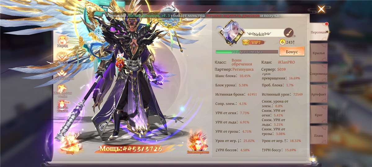 продажа аккаунта к игре Celestial Fantasy: Пробуждение