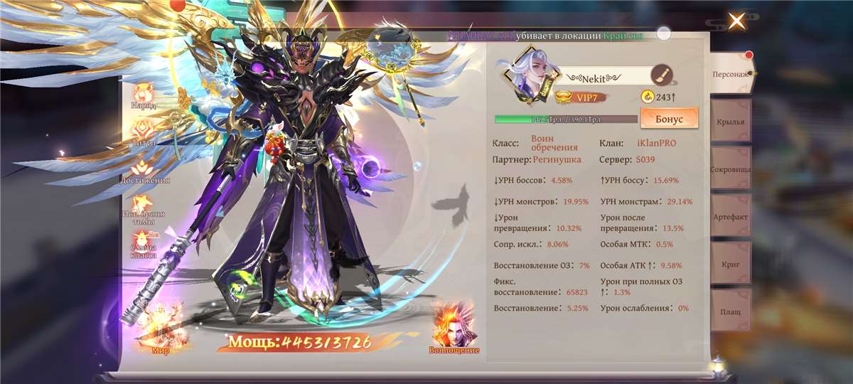 продажа аккаунта к игре Celestial Fantasy: Пробуждение