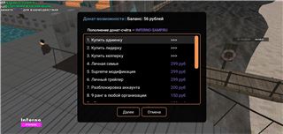 купить аккаунт GTA SAMP